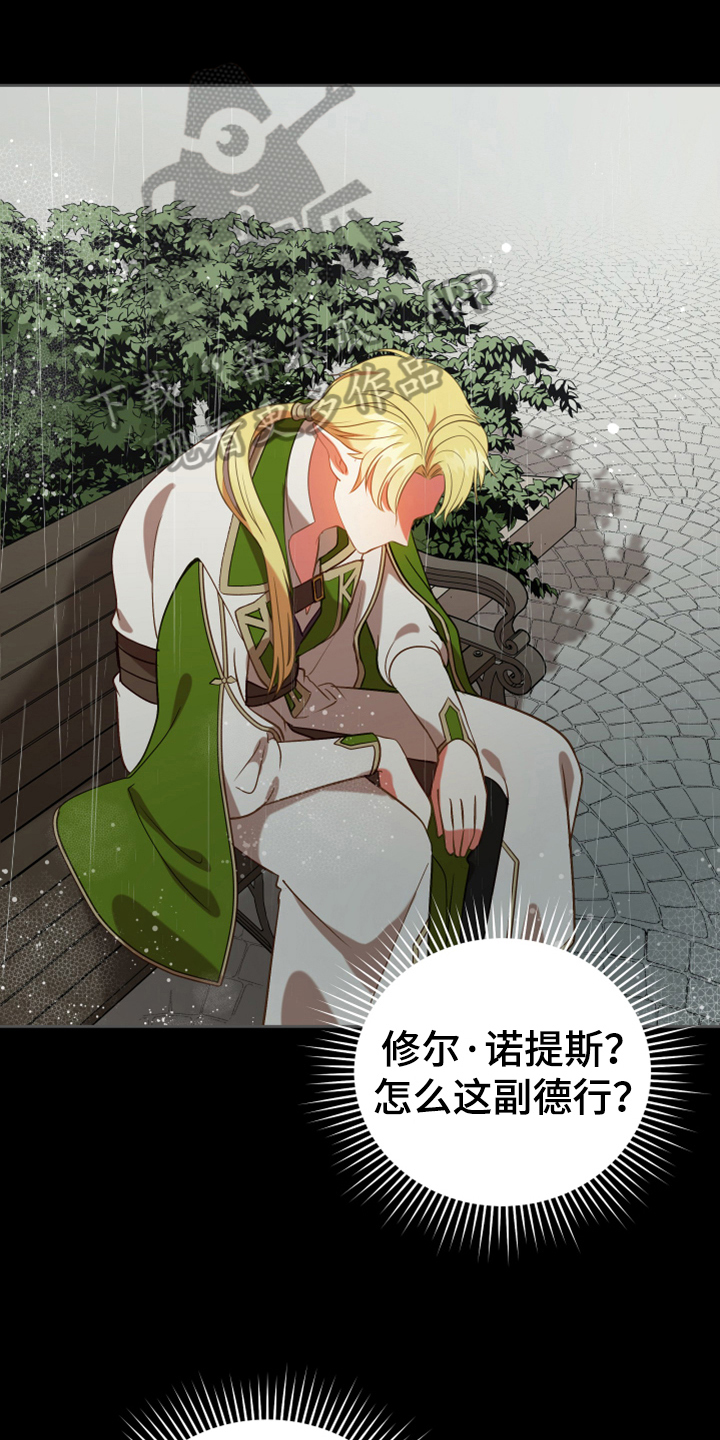 黄昏的恋歌原唱漫画,第17章：呕吐感1图