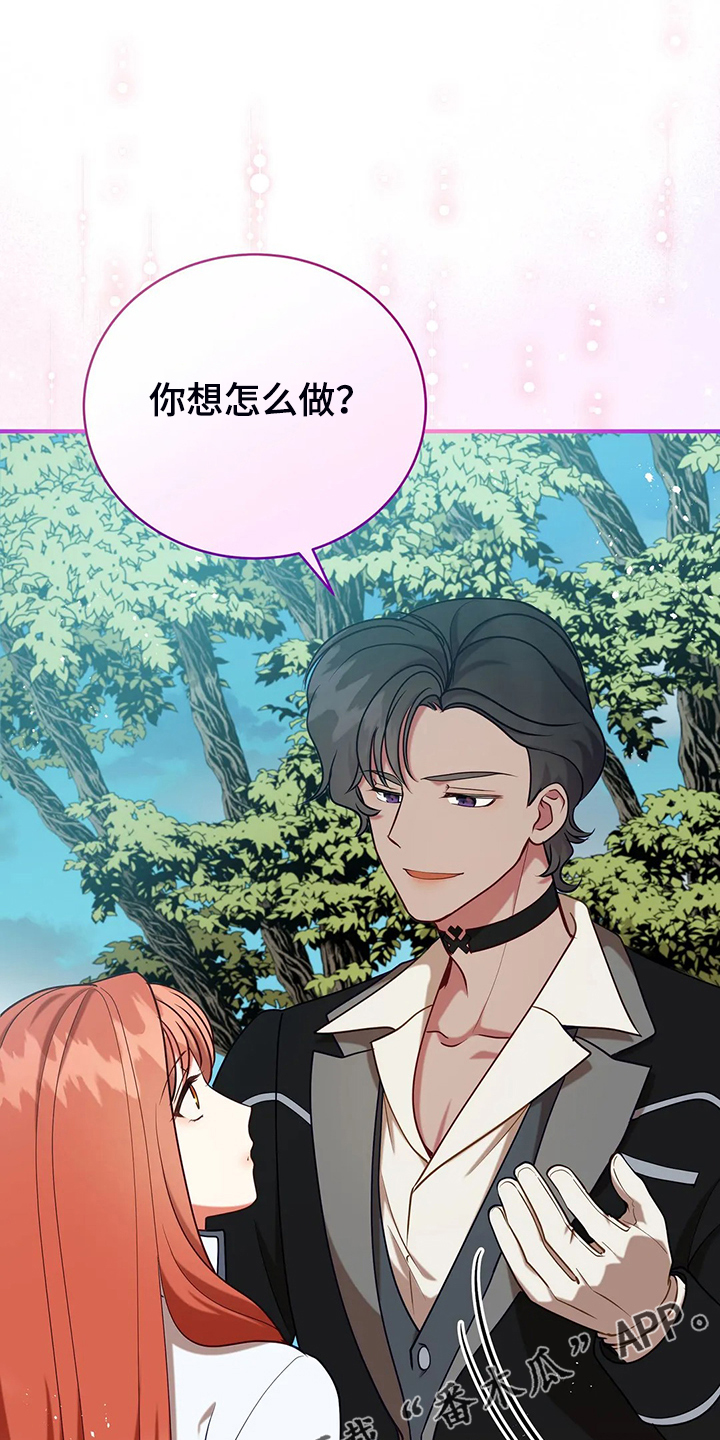 黄昏中的世界漫画,第43章：发生了什么1图