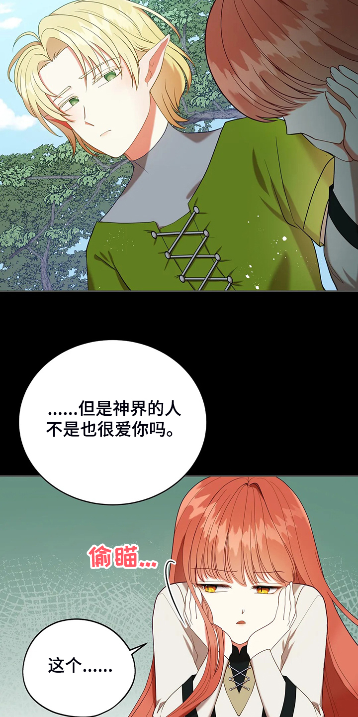 黄昏的清兵卫电影漫画,第33章：这么严重？3图