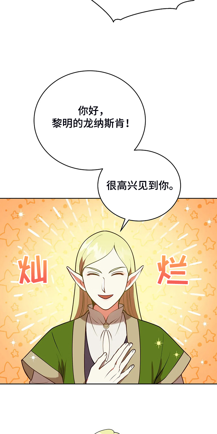 黄昏失焦漫画,第35章：孩子的父亲5图