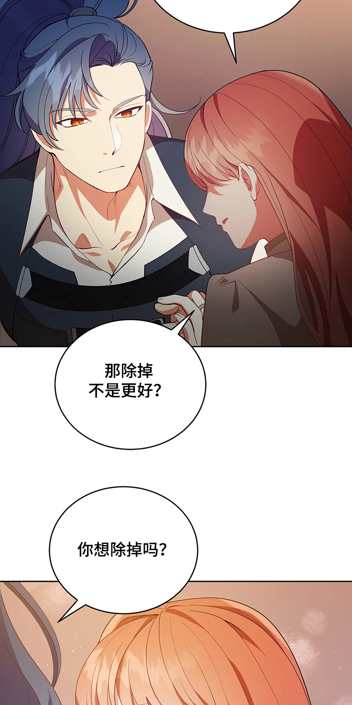 黄昏的时候打一字漫画,第24章：庆典当天4图
