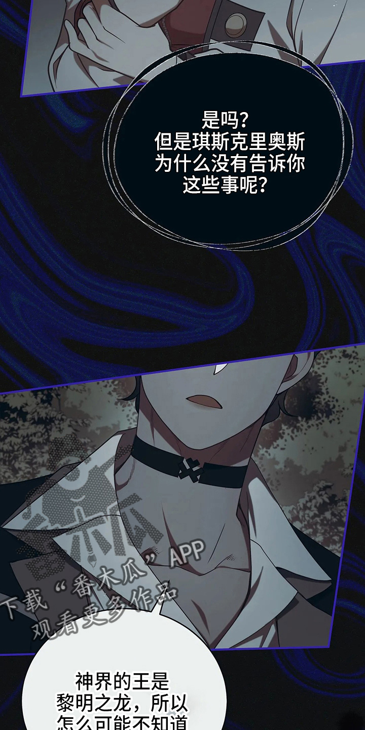 黄昏世界名画漫画,第52章：实验4图