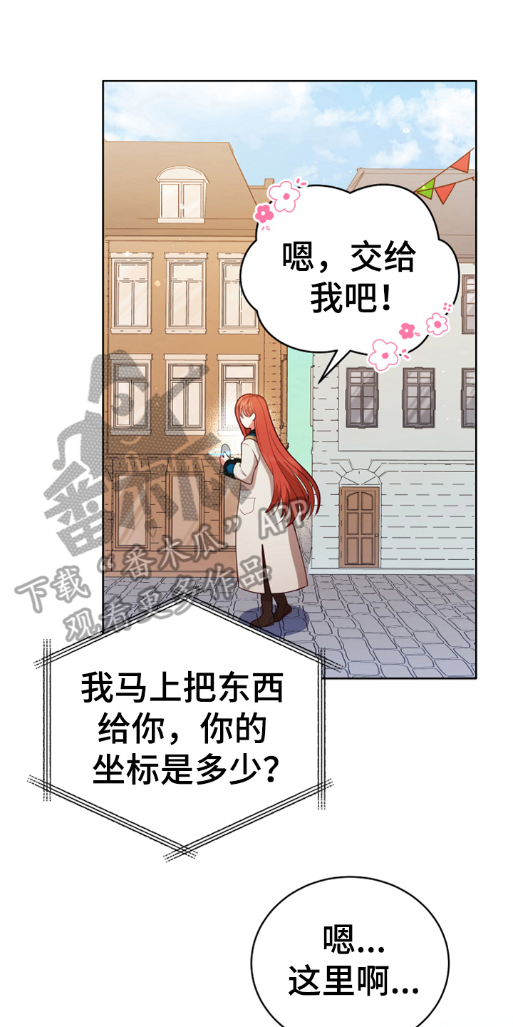 黄昏的时间段漫画,第5章：奇景1图