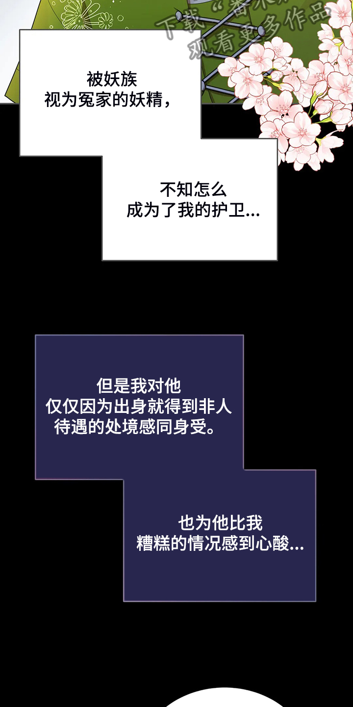 黄昏的清兵卫电影漫画,第33章：这么严重？5图