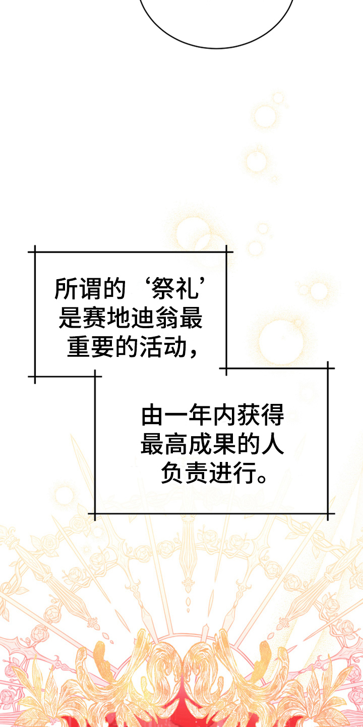 黄昏之时我的世界漫画,第4章：安慰2图