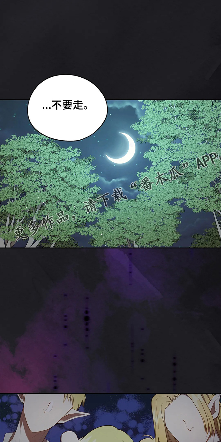 黄昏的时候打一字漫画,第32章：这是什么梦1图