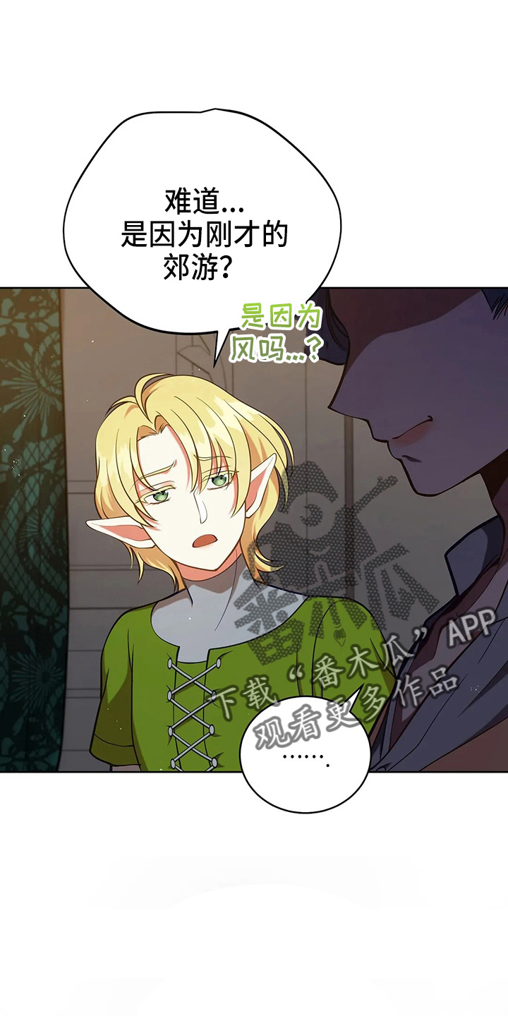 黄昏的恋歌原唱漫画,第66章：打一顿4图