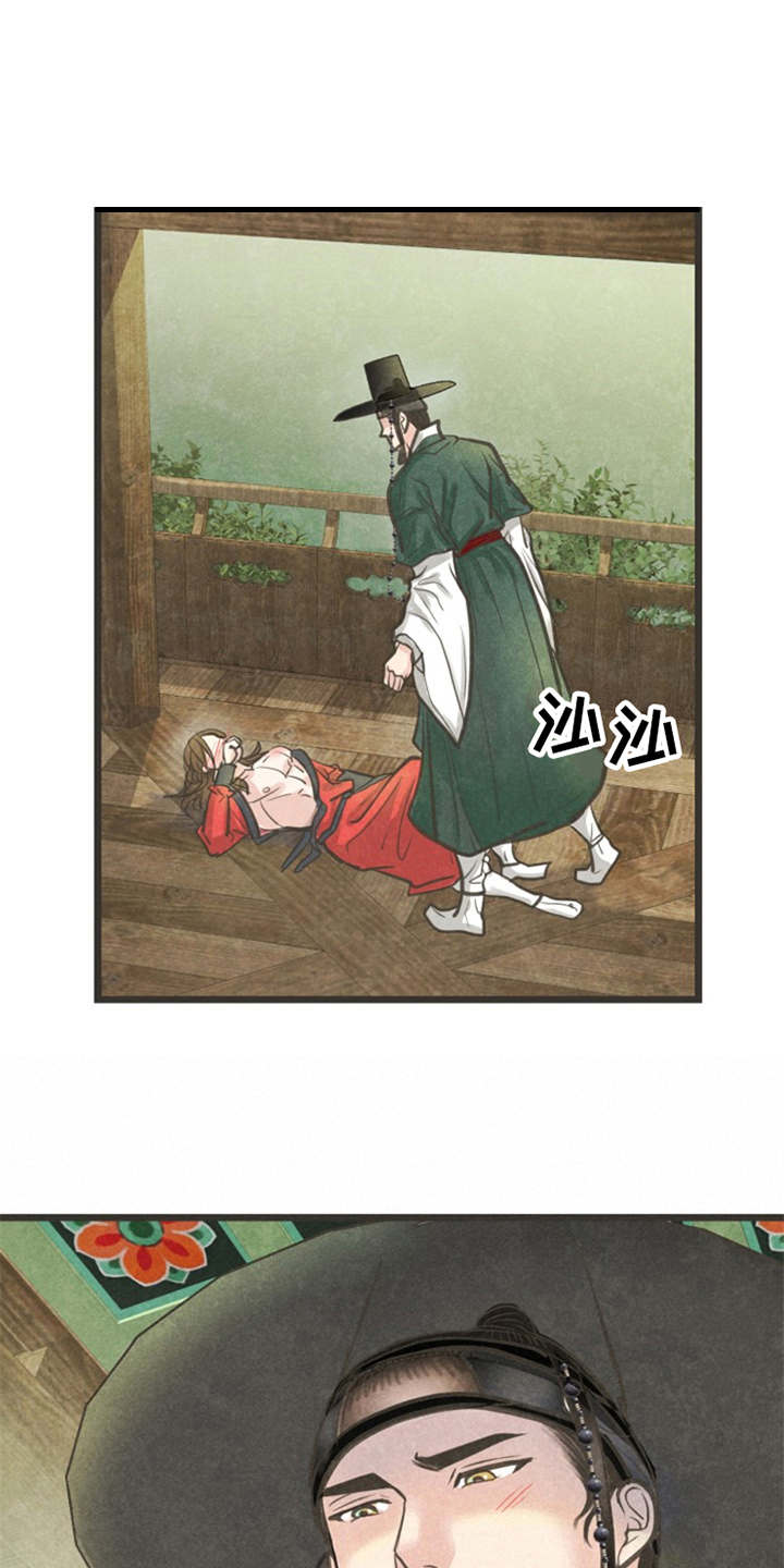 蝶香梦醉韩漫无删减漫画,第21章：朋友3图