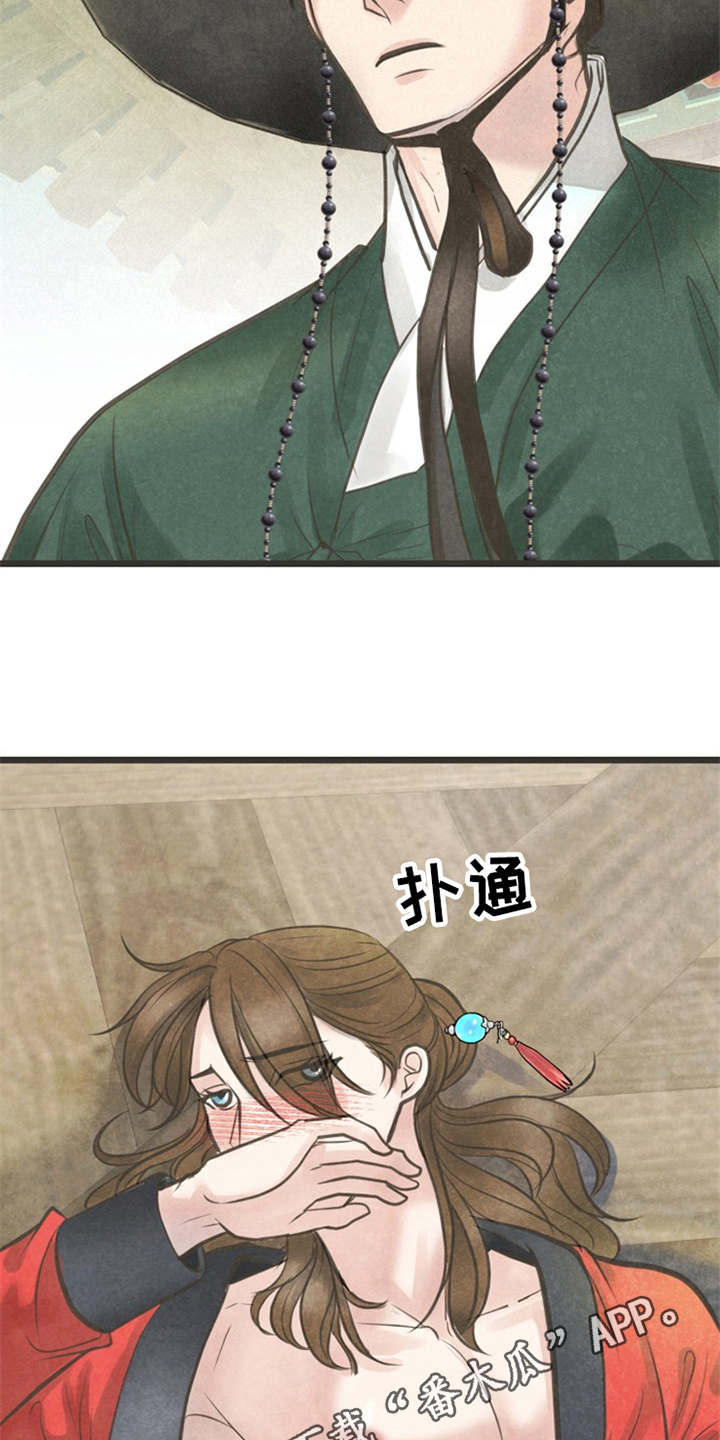 蝶香梦醉韩漫无删减漫画,第21章：朋友4图