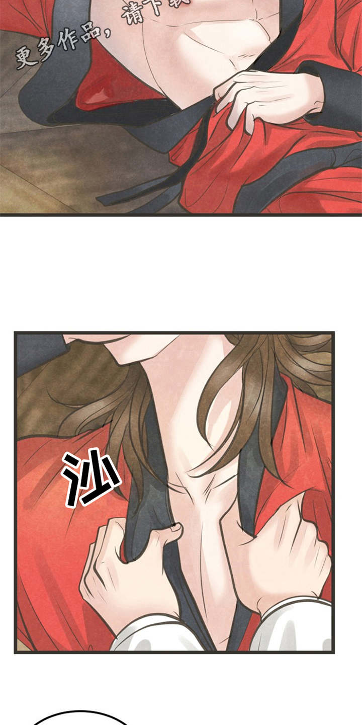 蝶香梦醉韩漫无删减漫画,第21章：朋友5图