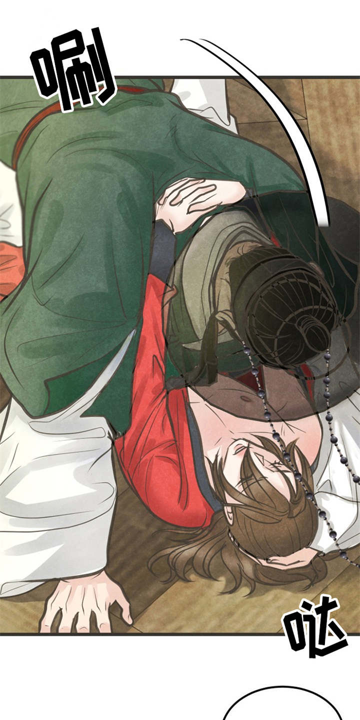 蝶香梦醉韩漫无删减漫画,第21章：朋友1图