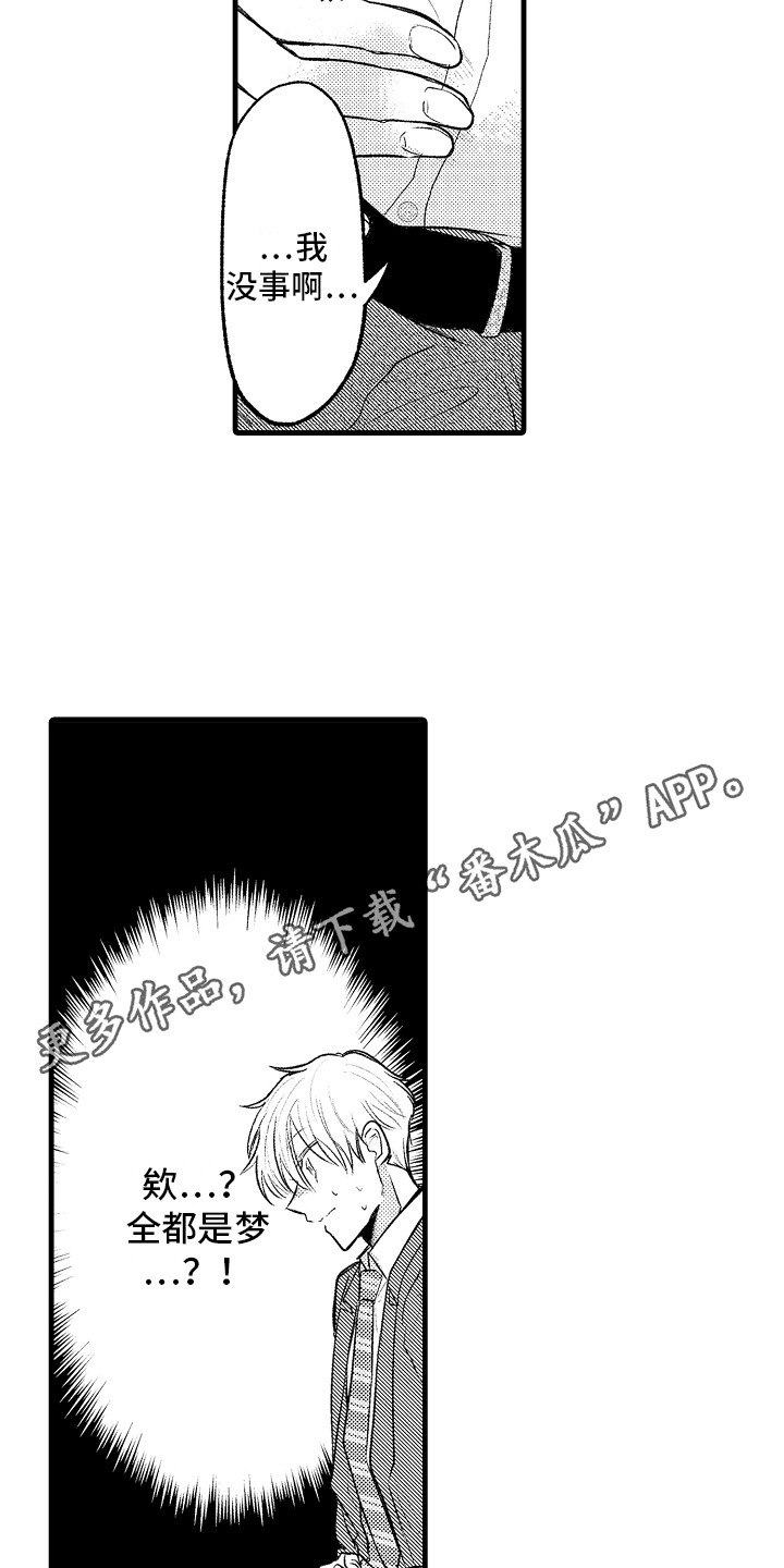 上课时间翻译漫画,第31章：回归5图