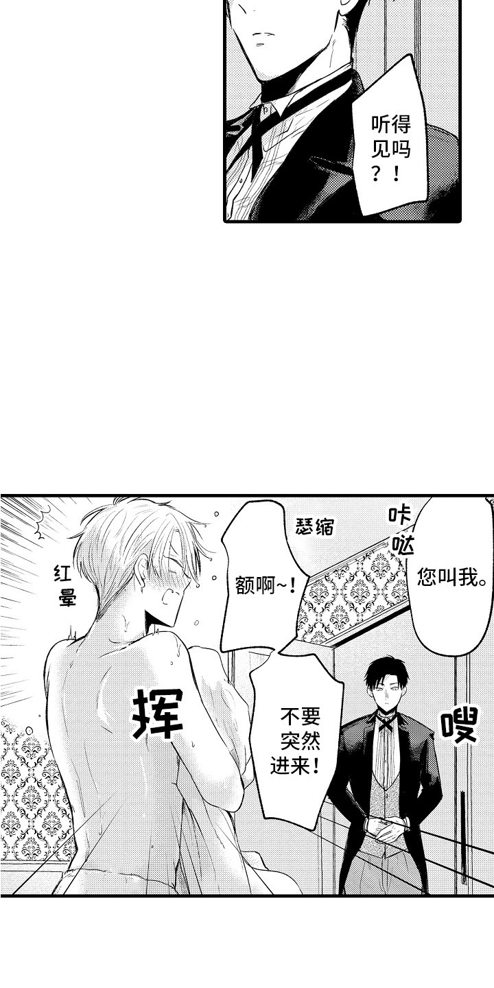 上课时间通知漫画,第5章：义务4图