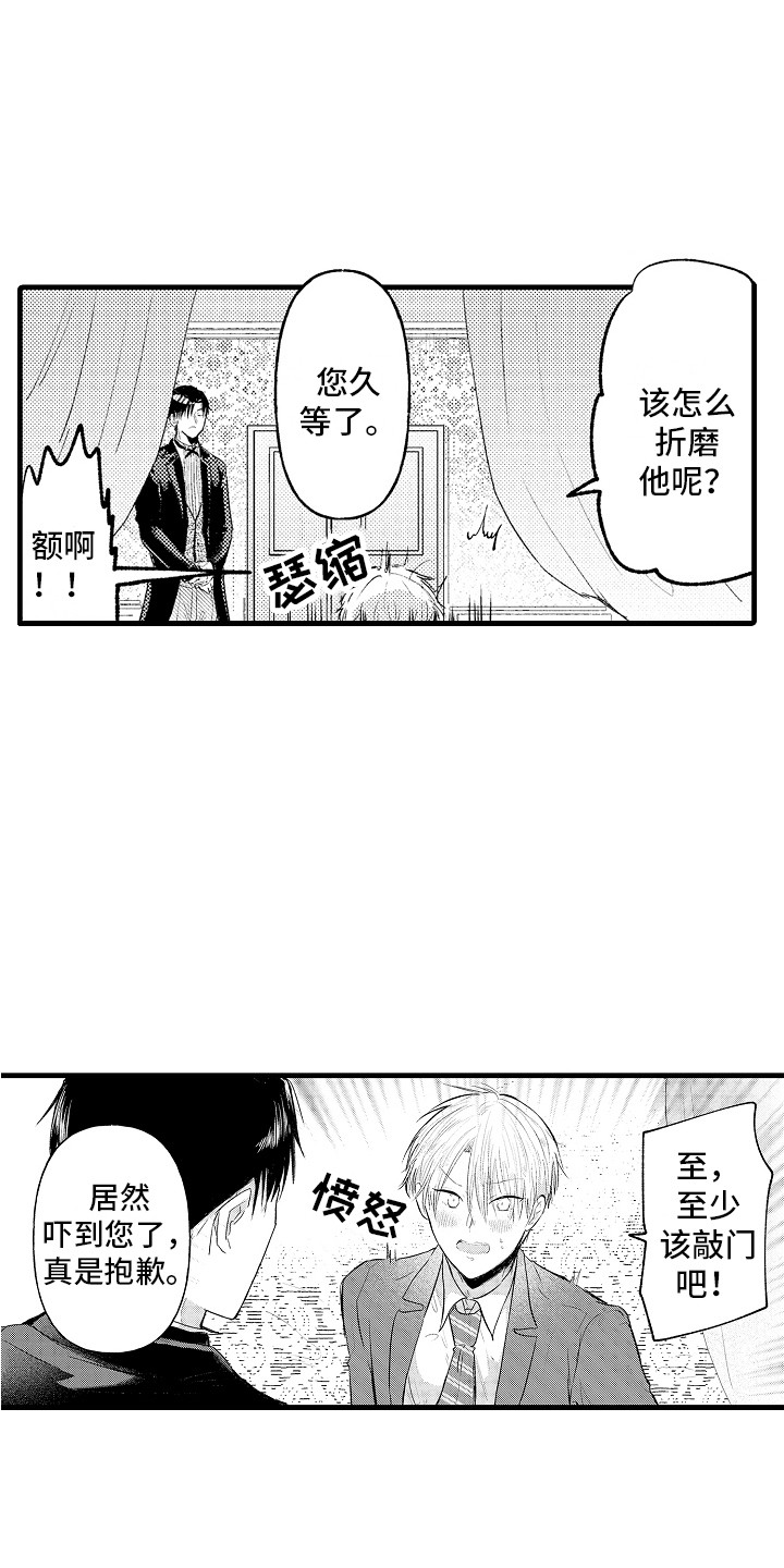 上课时间玩手机漫画,第4章：捉弄3图