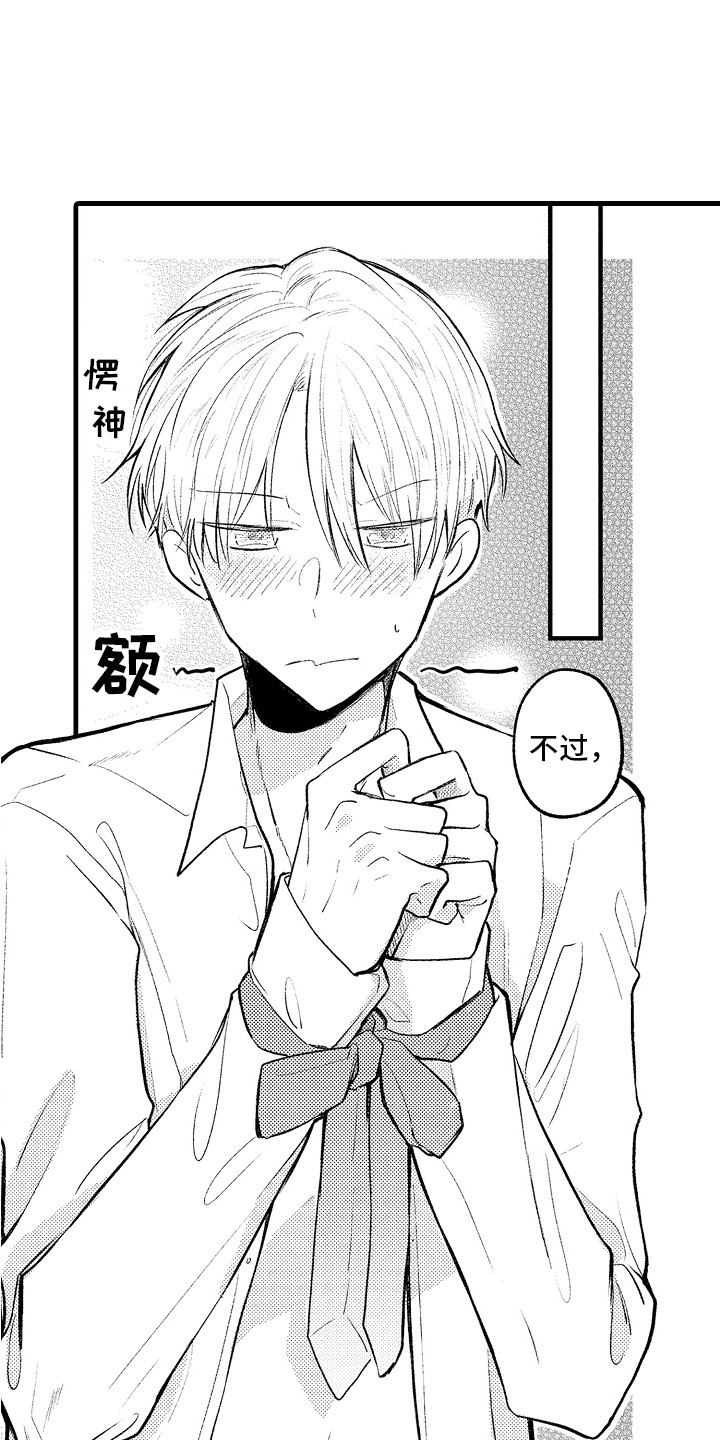 英国大学上课时间漫画,第33章：很喜欢1图