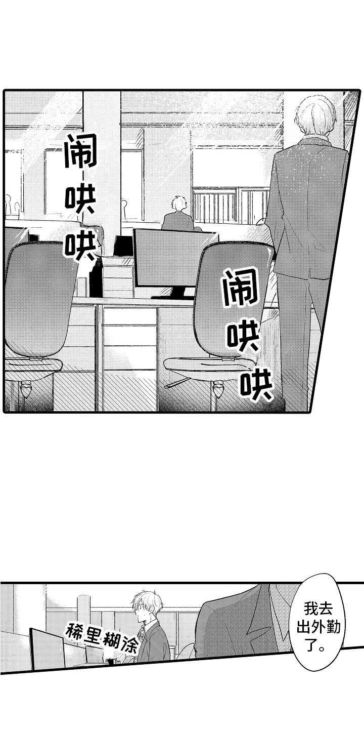 上课时间翻译漫画,第31章：回归1图