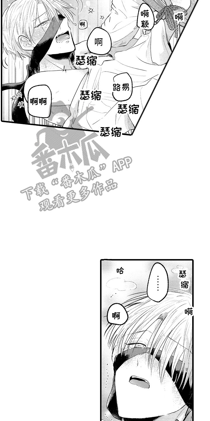 上课时间到了请迅速回到教室音频漫画,第7章：要疯了5图