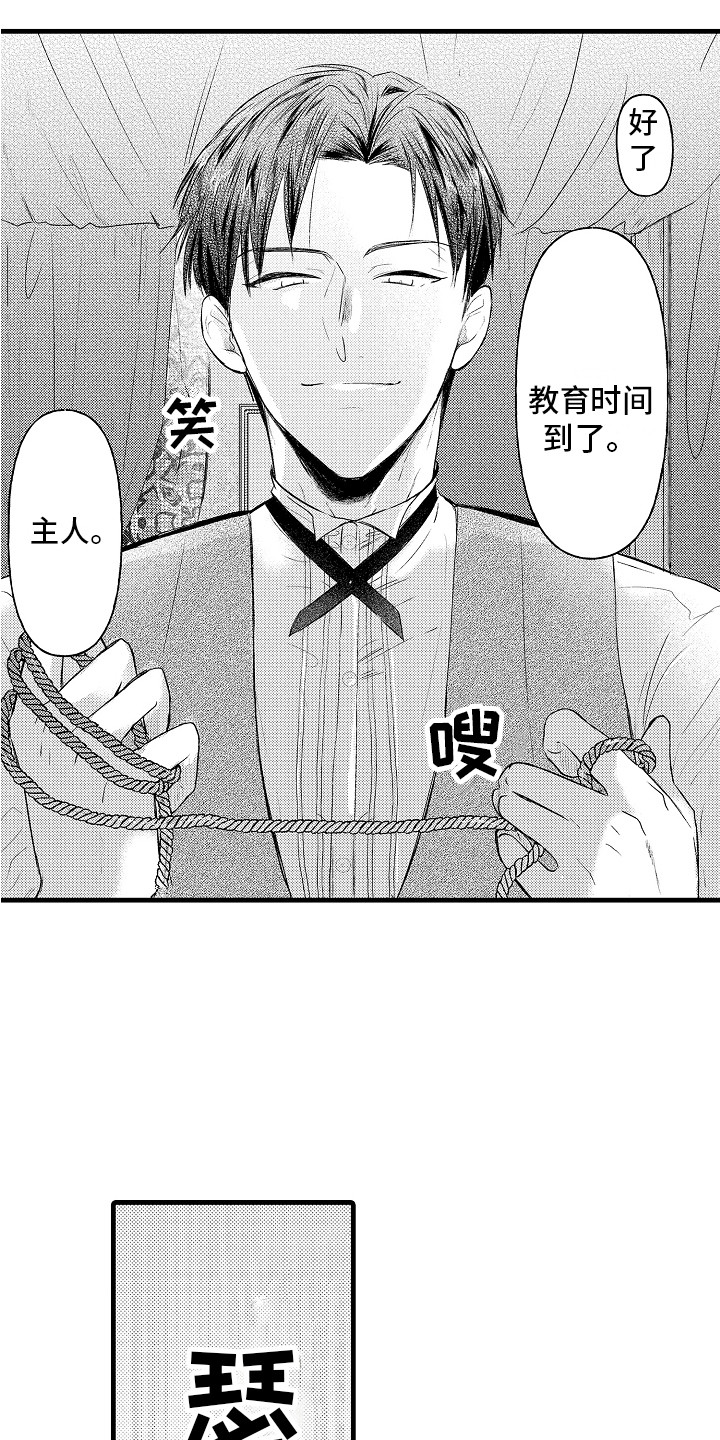上课时间怎么推算漫画,第6章：教育时间4图