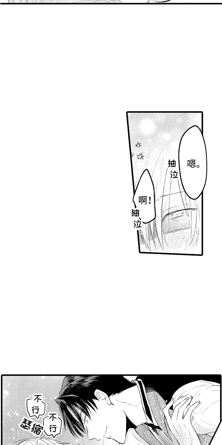 上课时间到了请迅速回到教室音频漫画,第7章：要疯了4图