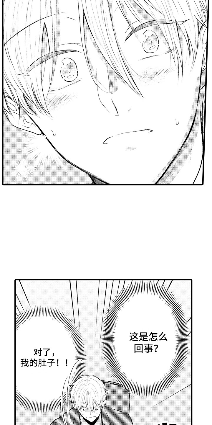 上课时间翻译漫画,第31章：回归3图