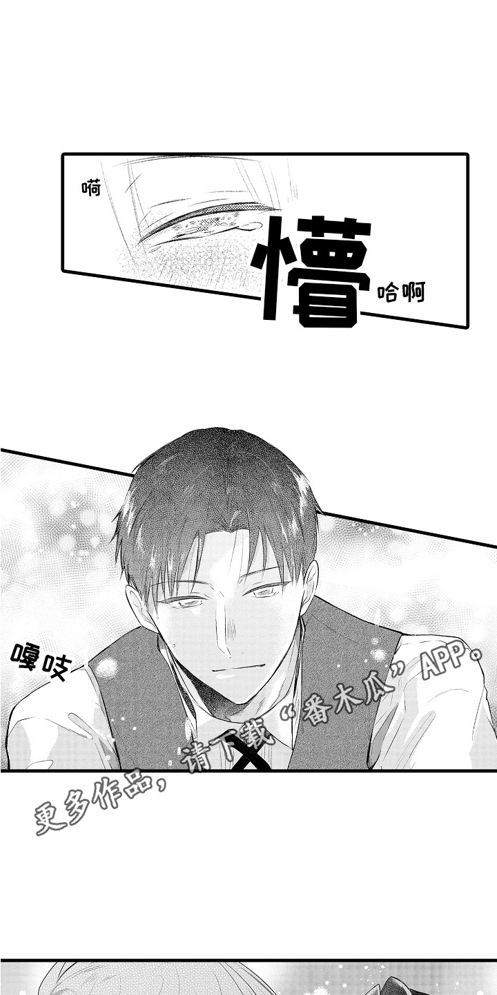 上课时间安排表漫画,第24章：状态稳定5图