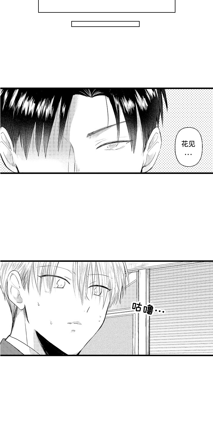 上课时间英语漫画,第1章：科长3图