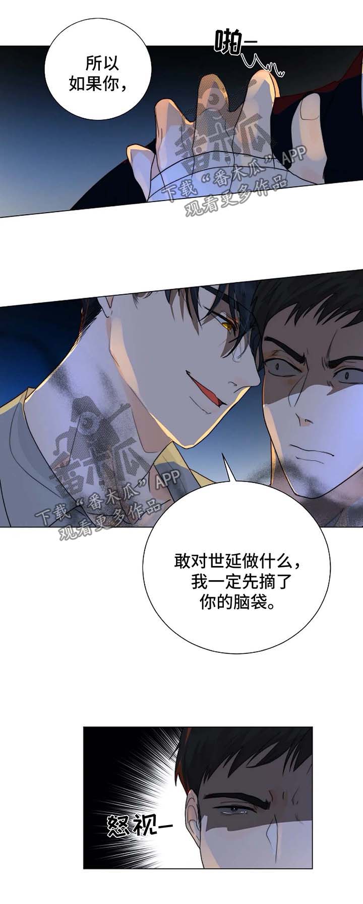 阿富汗猎犬狩猎目标漫画,第27章：微笑面对4图