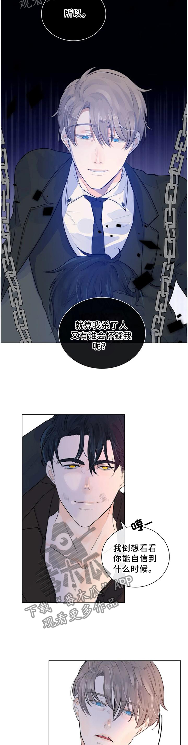 目标受众分层失效漫画,第69章：明亮的未来3图