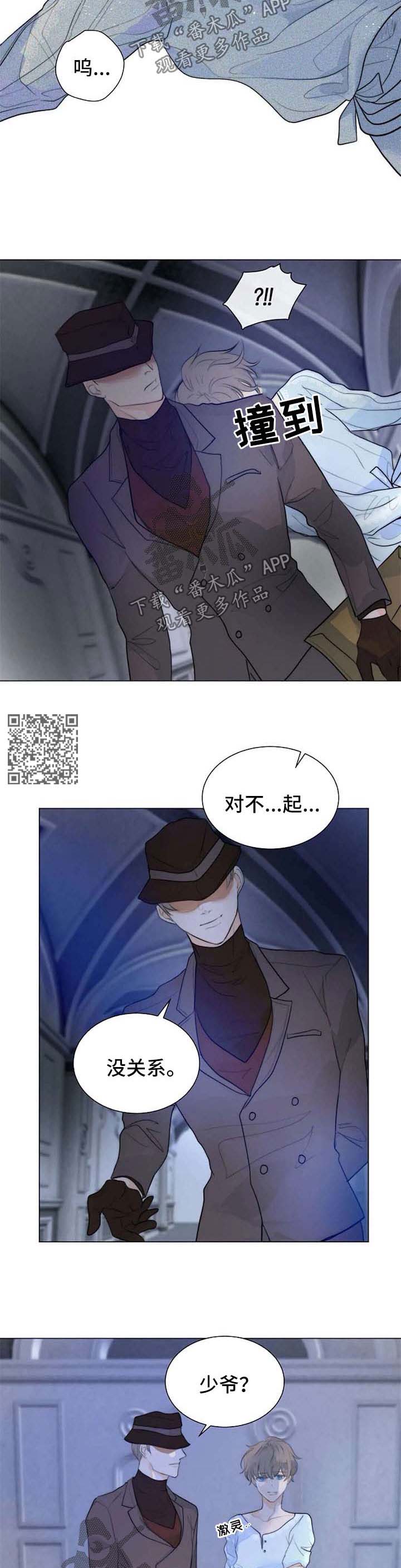 目标售价减去目标利润之后的余额漫画,第64章：奉他人为主5图
