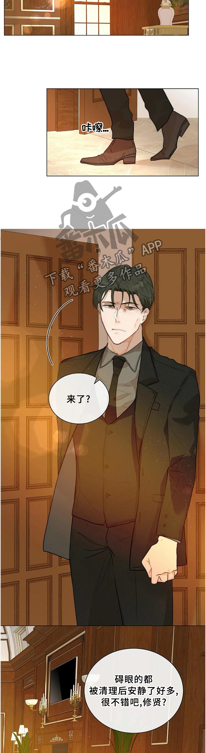 美国狩猎目标漫画,第72章：已经结束了2图
