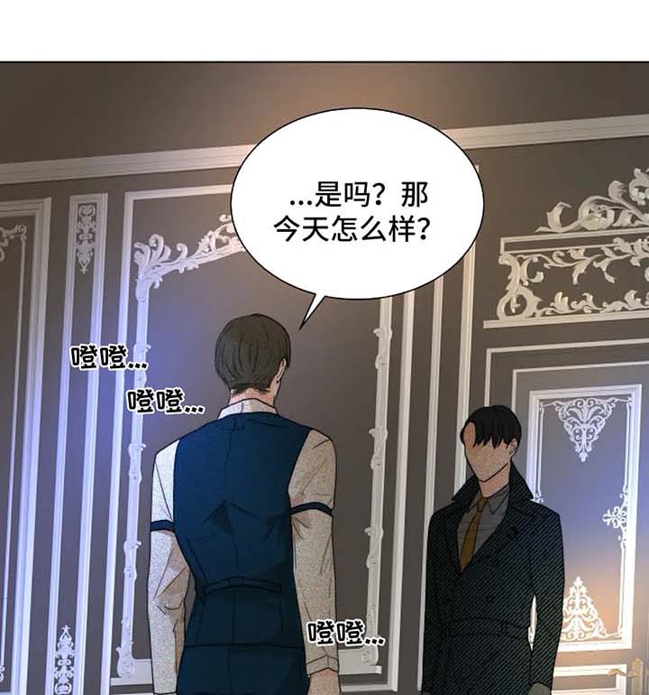 目前俄乌局势漫画,第52章：无法逃离你1图