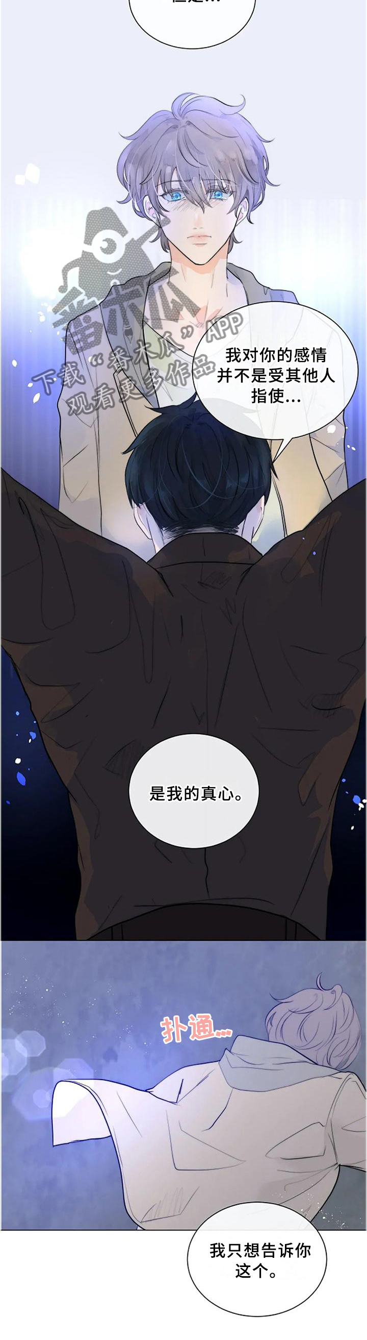 目标设定的五大原则漫画,第70章：世上的全部5图