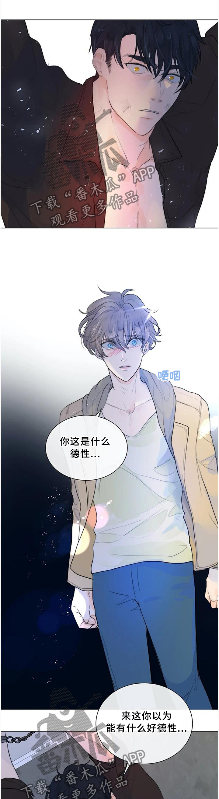 目标设定的五大原则漫画,第70章：世上的全部2图