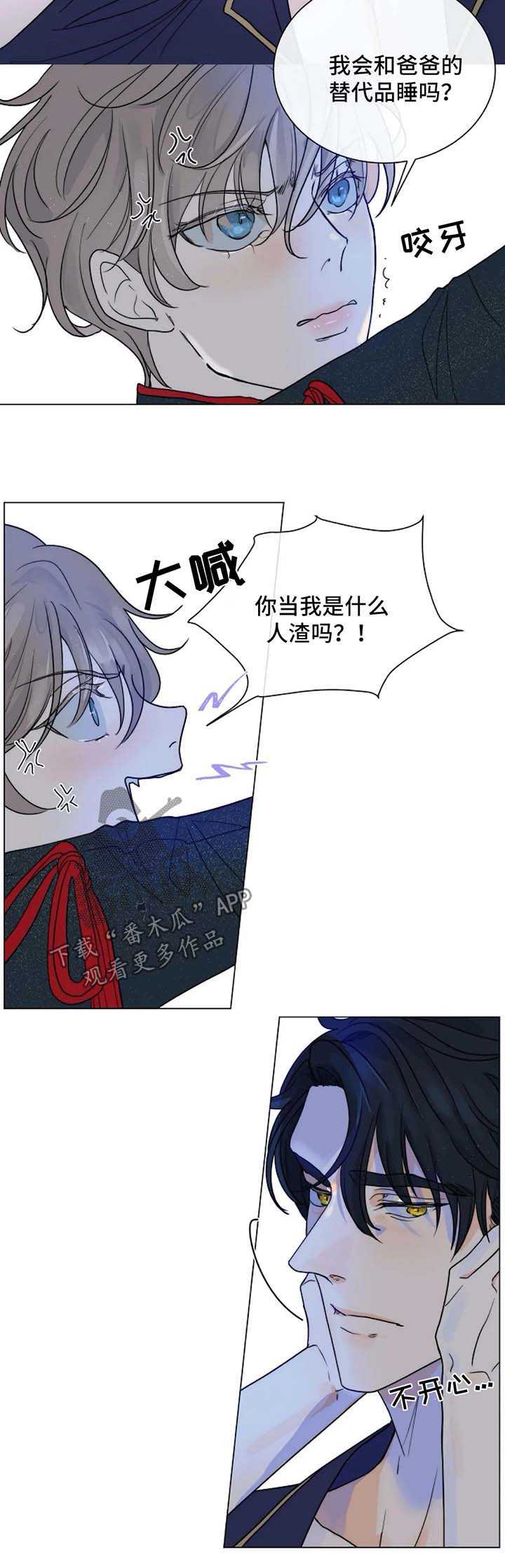 原神狩猎任务目标怎么找漫画,第41章：用身体来回应3图