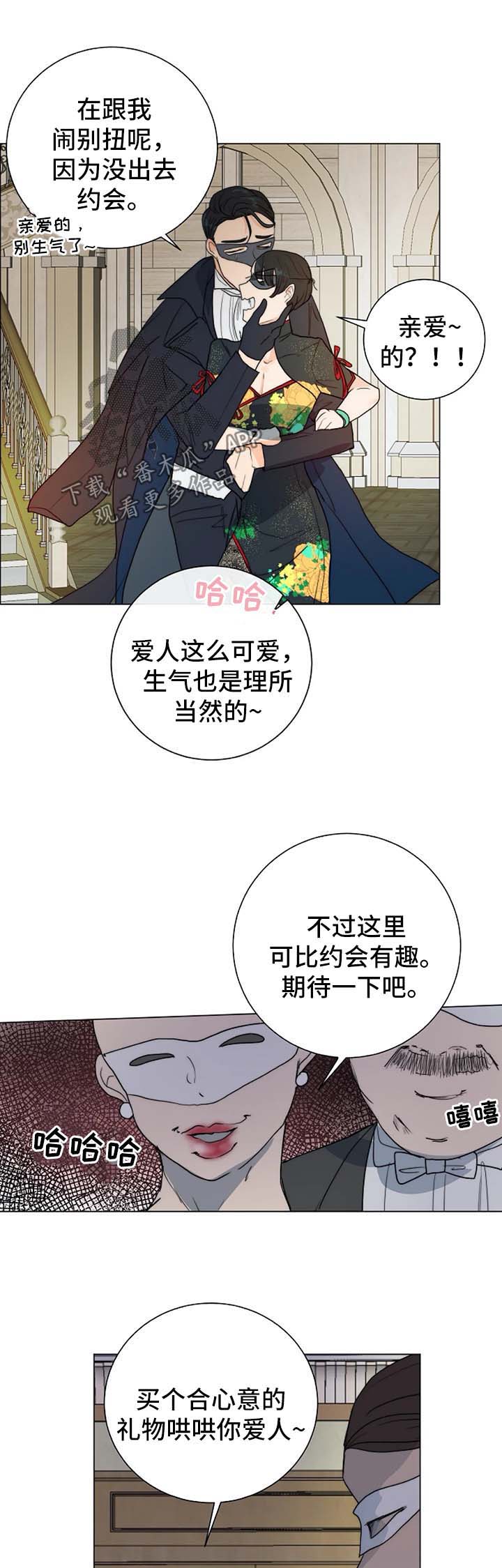 探索荒野寻找狩猎目标漫画,第36章：进入黑市5图