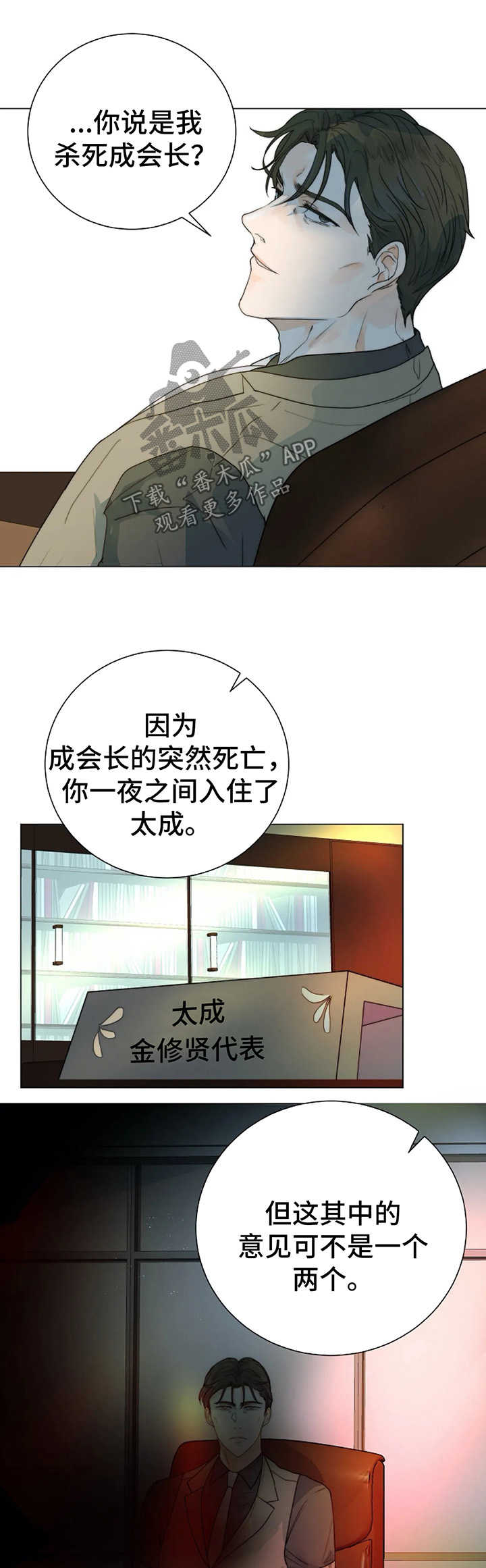 第五人格联合狩猎的目标漫画,第33章：黑市1图