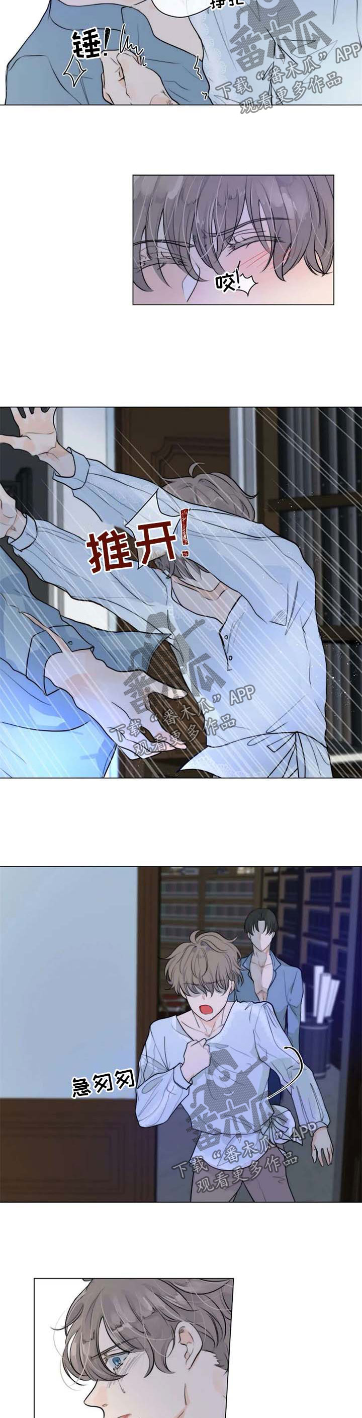 目标售价减去目标利润之后的余额漫画,第64章：奉他人为主3图
