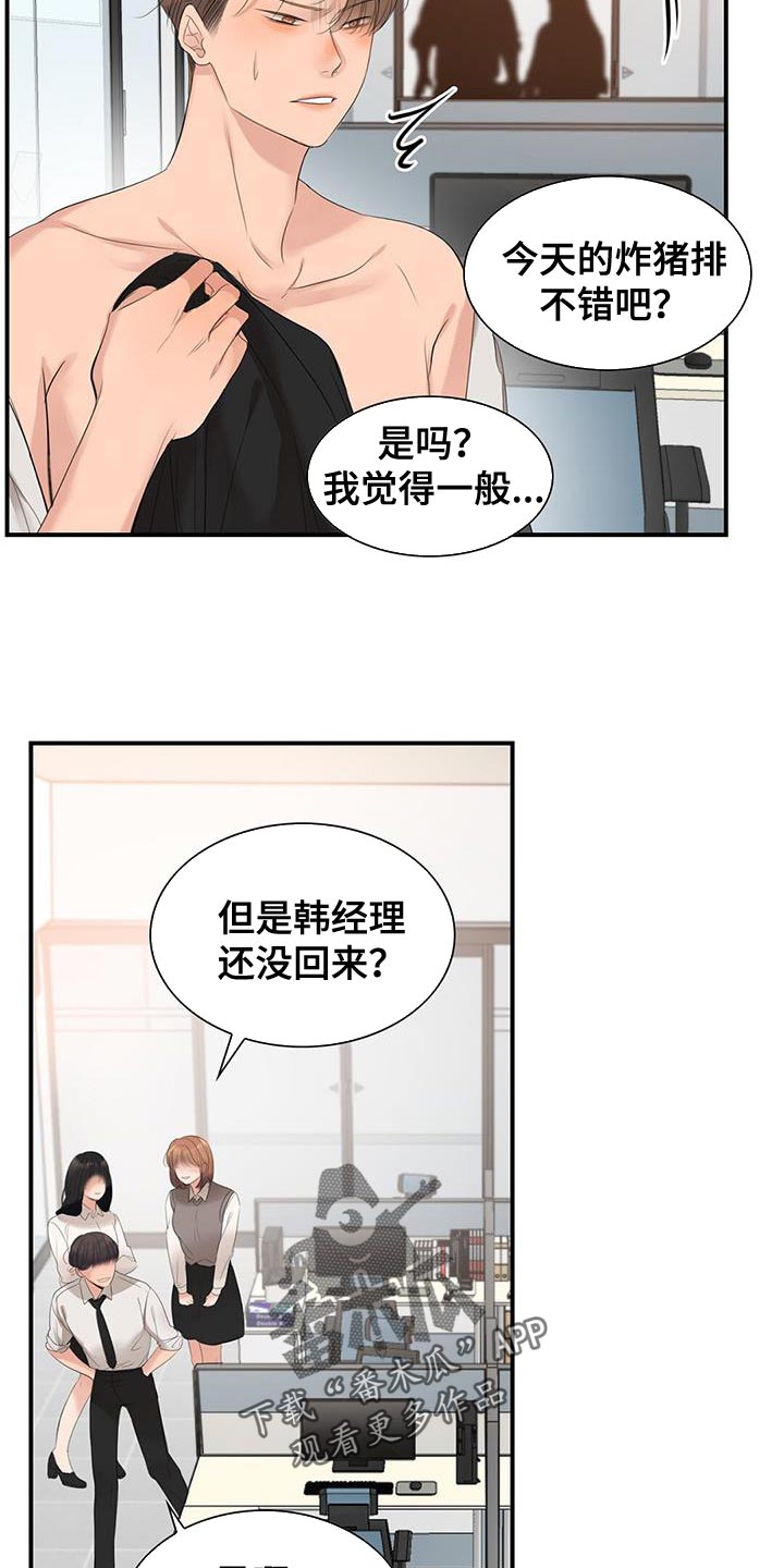 老板的孩子学费发票可以做公司账里漫画,第32章：晕倒5图