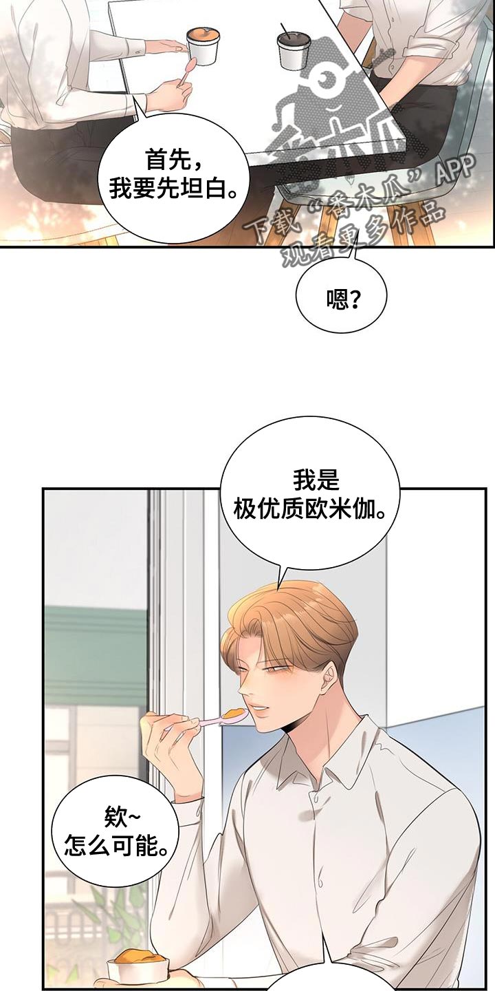 老板的真实困境漫画,第36章：暴力5图