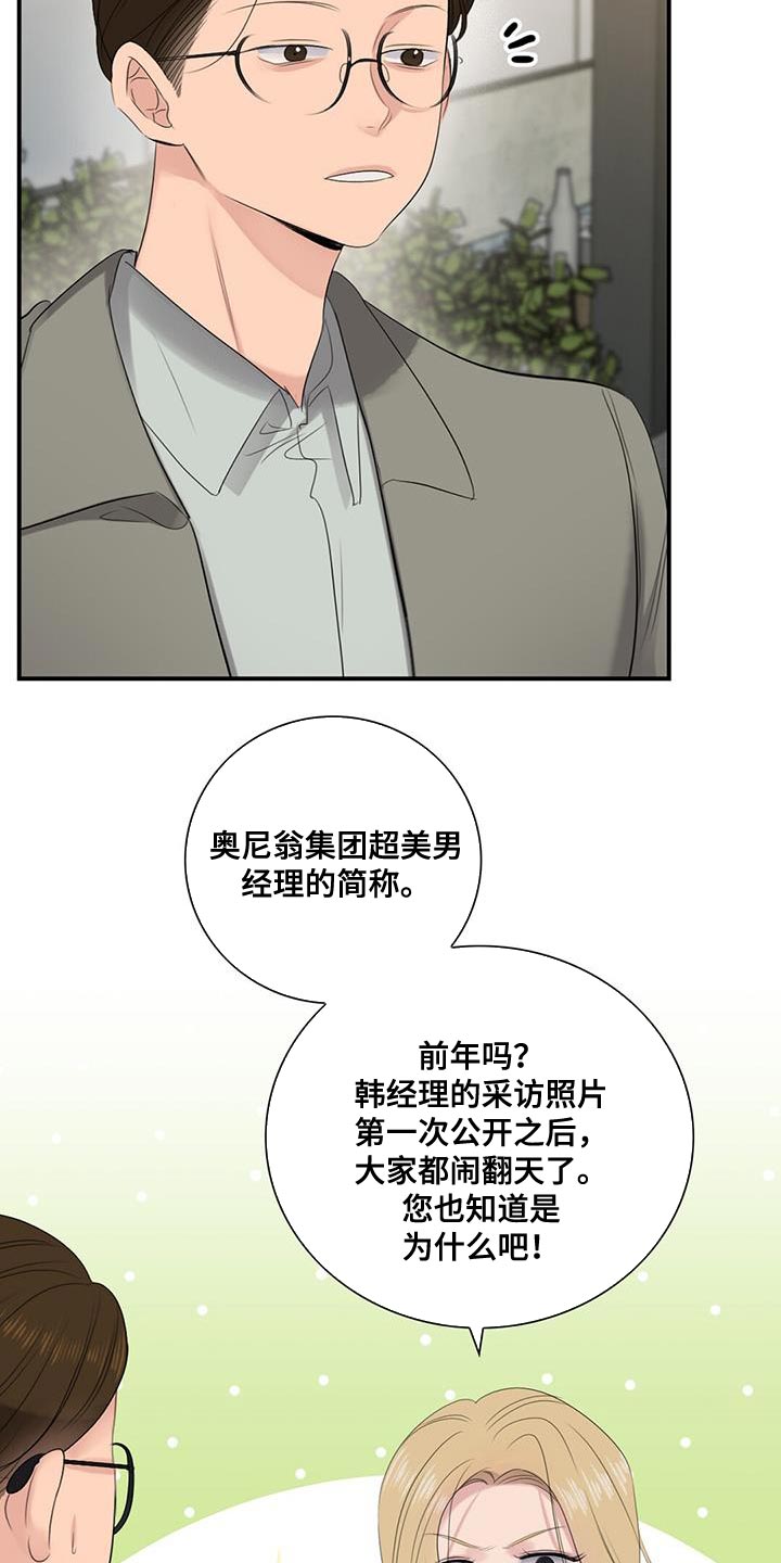 企业的困境漫画,第27章：拍摄4图