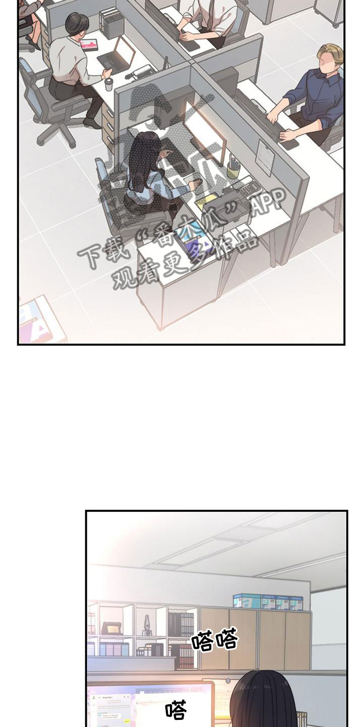 老板的想法漫画,第7章：组长晕倒了4图