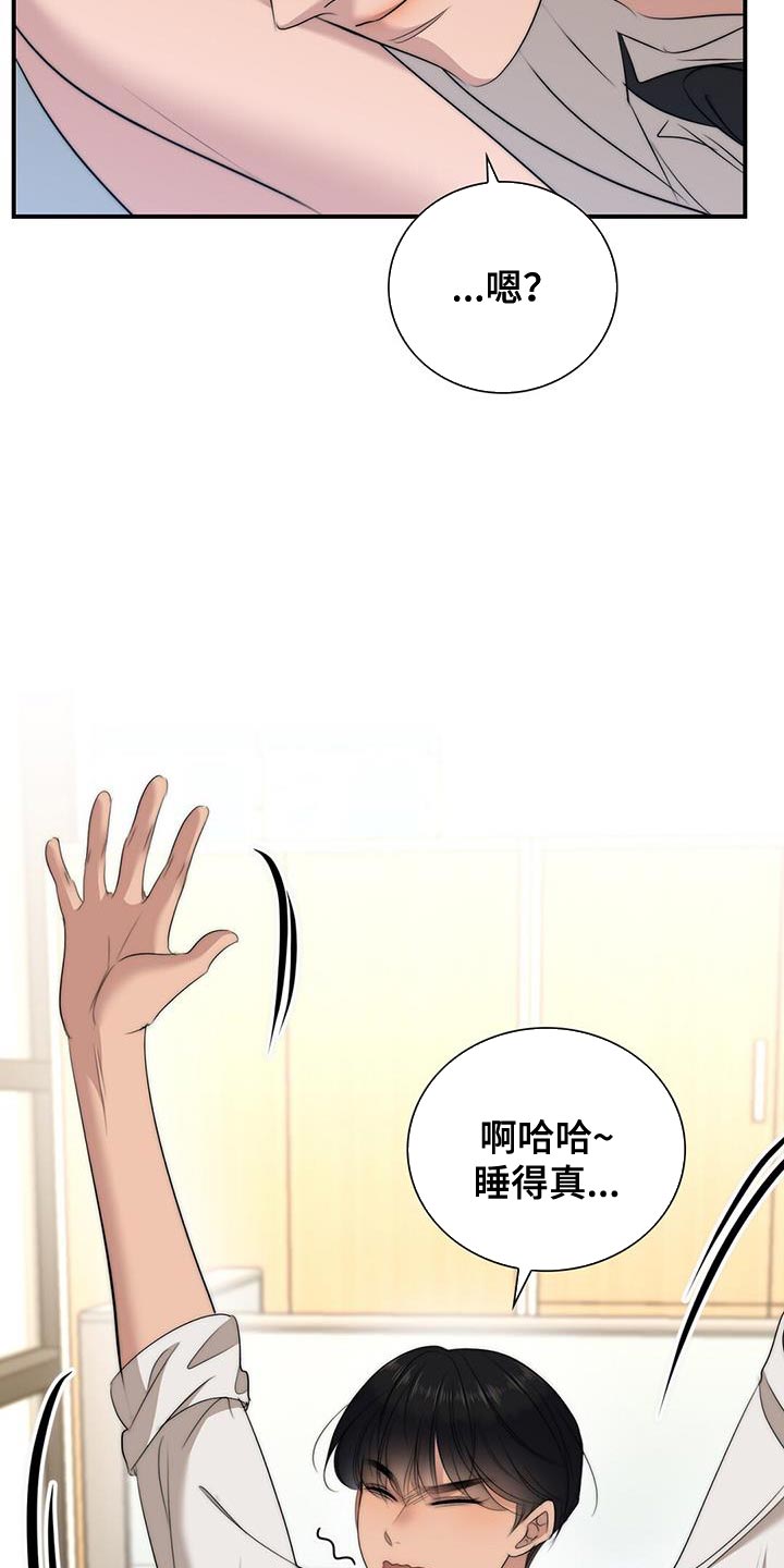 老板的心声演唱视频漫画,第29章：误打3图