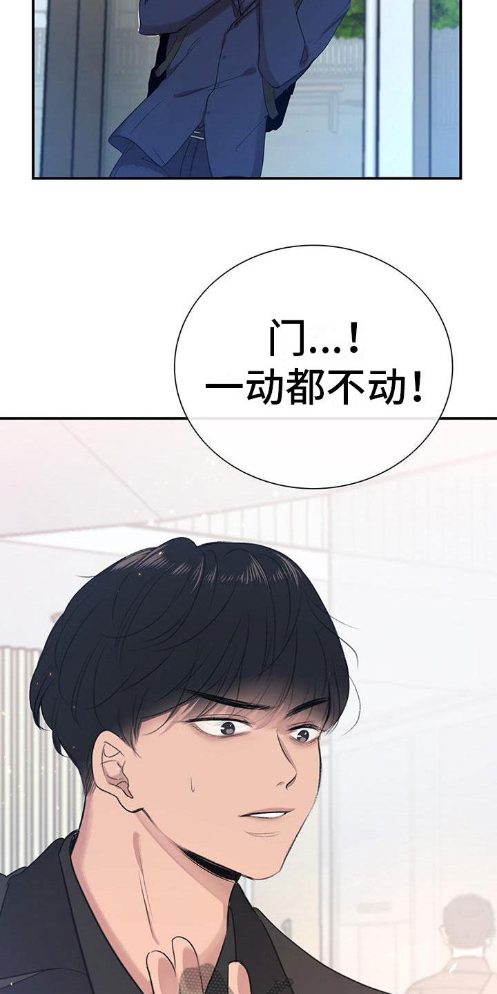 老板的女人动画片漫画,第5章：慌不择路3图