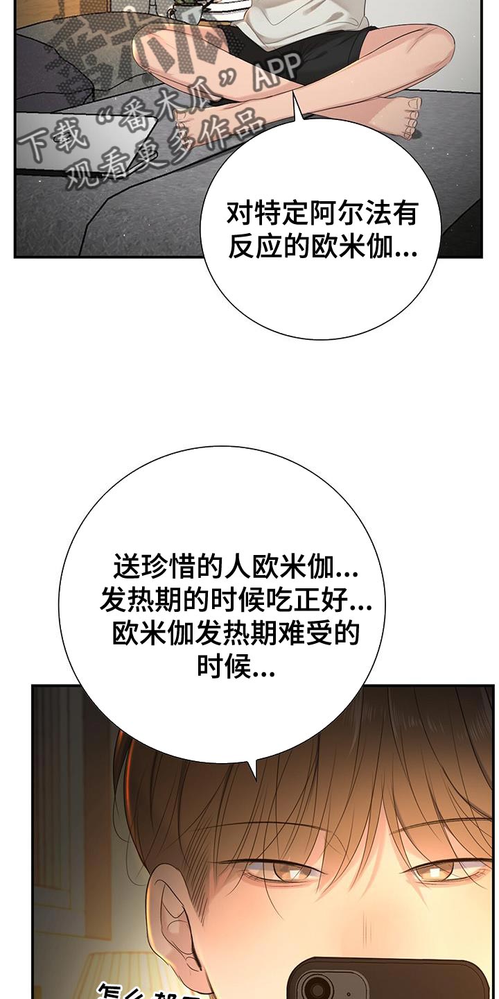 老板的英文单词除了boss漫画,第17章：那我不去公司了2图