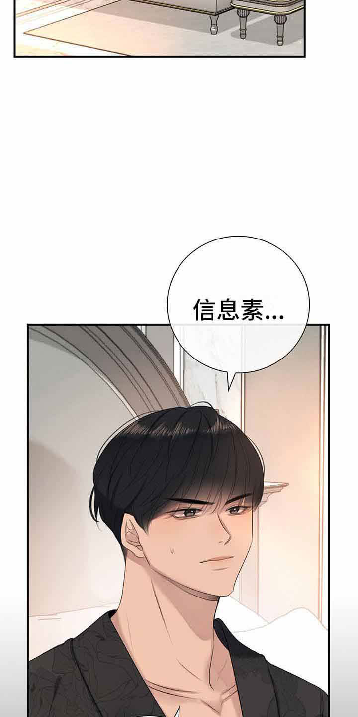 老板的图片卡通漫画,第15章：无法控制5图