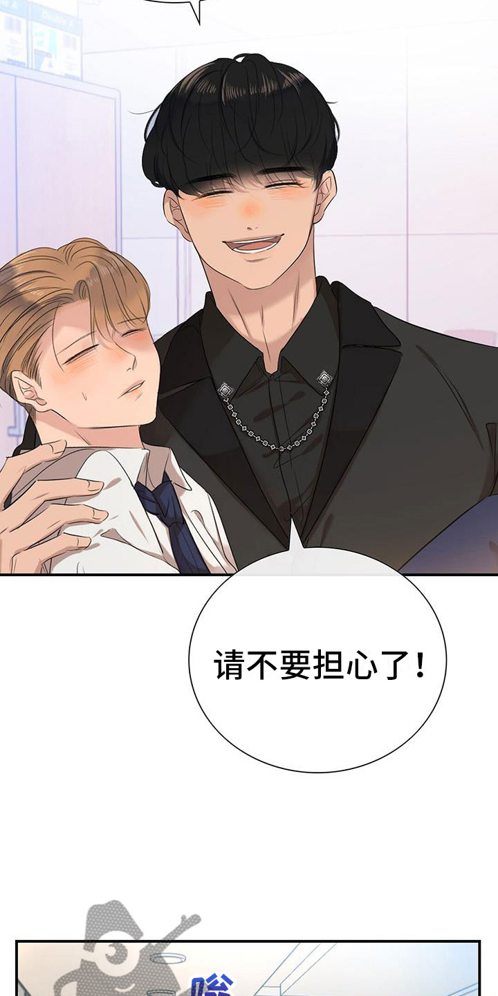 老板的个人简介怎么写漫画,第9章：公主抱3图