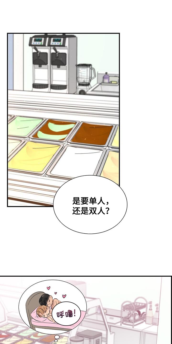 老板的真实困境漫画,第36章：暴力1图