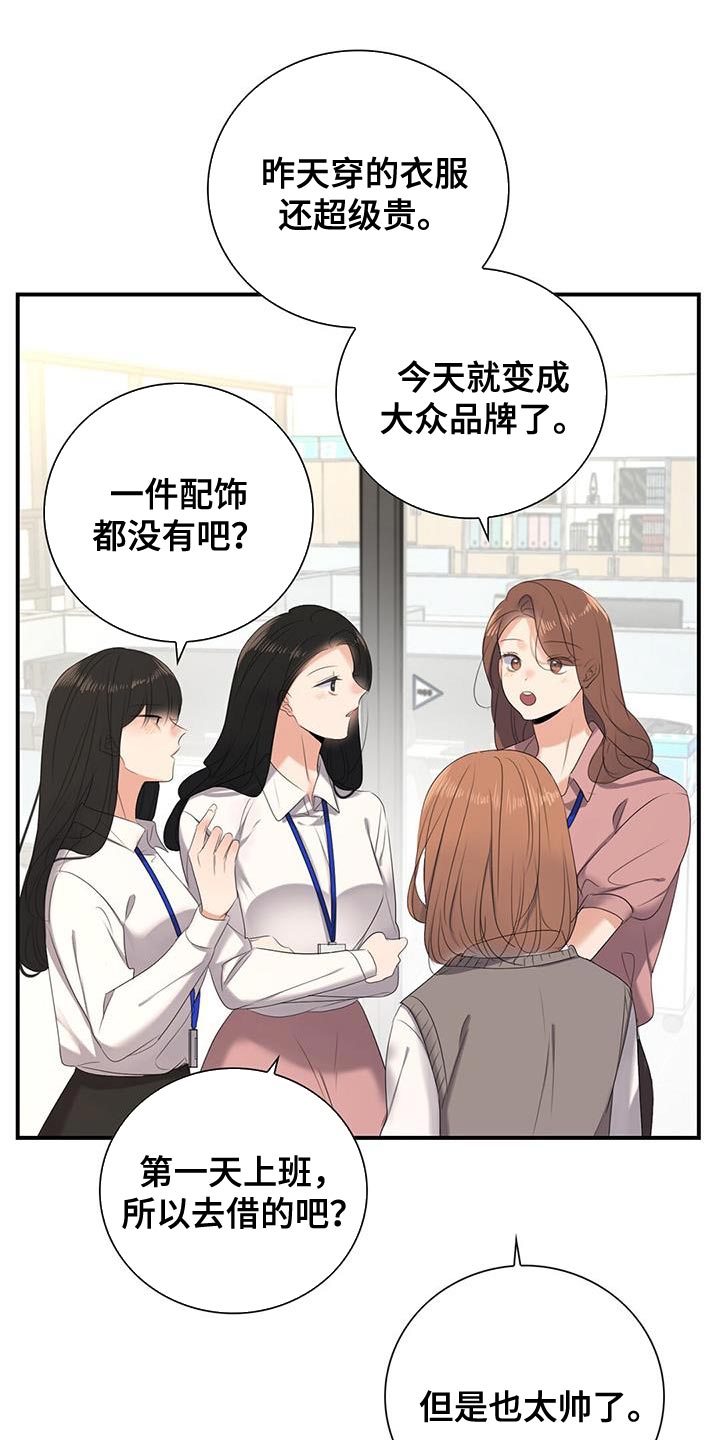 股权投资老板们困境漫画,第20章：优质阿尔法4图