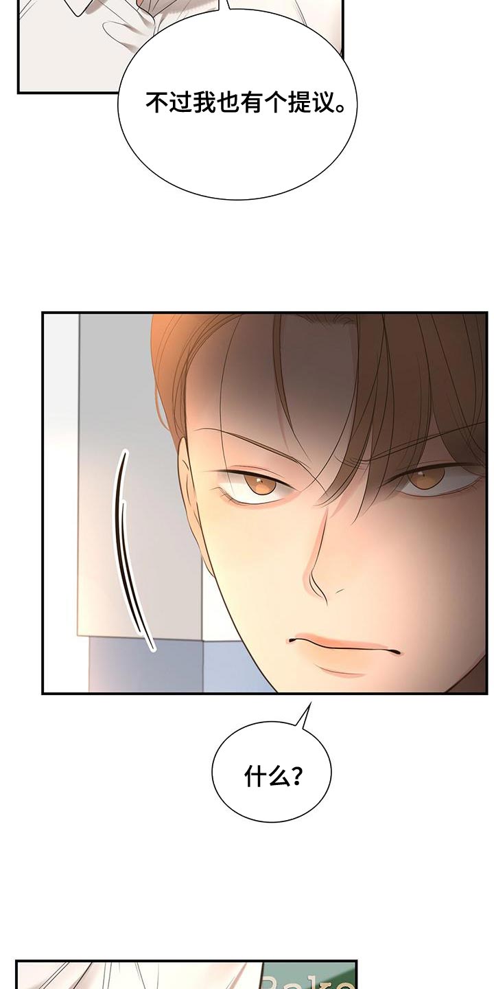 当今老板的困惑漫画,第37章：情侣下载5图