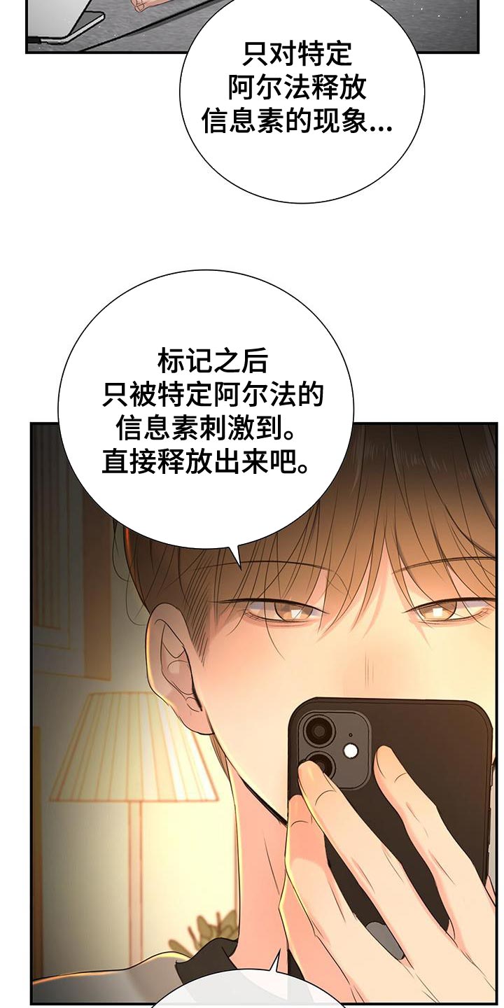 老板的英文单词除了boss漫画,第17章：那我不去公司了4图